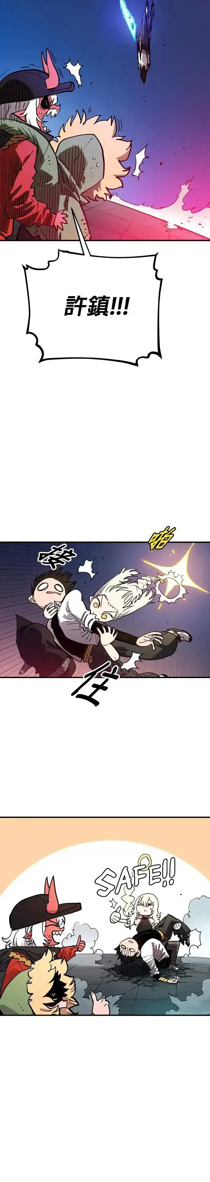 《被迫成为玩家》第189话图37