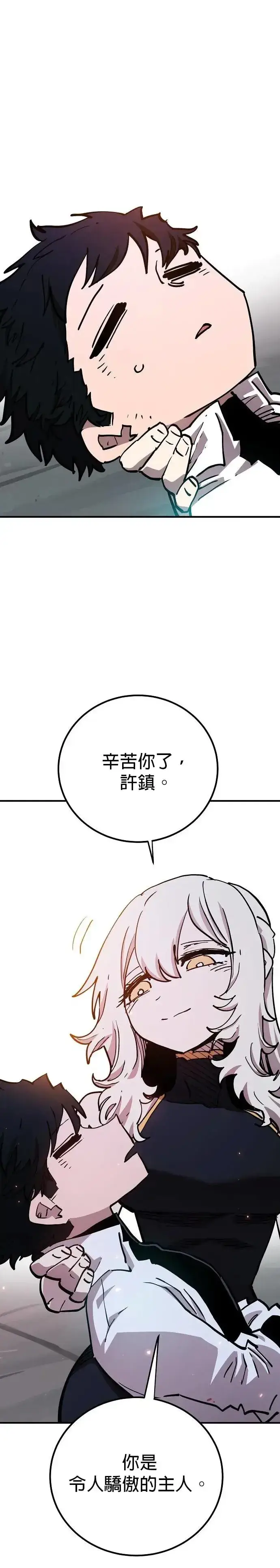《被迫成为玩家》第189话图38