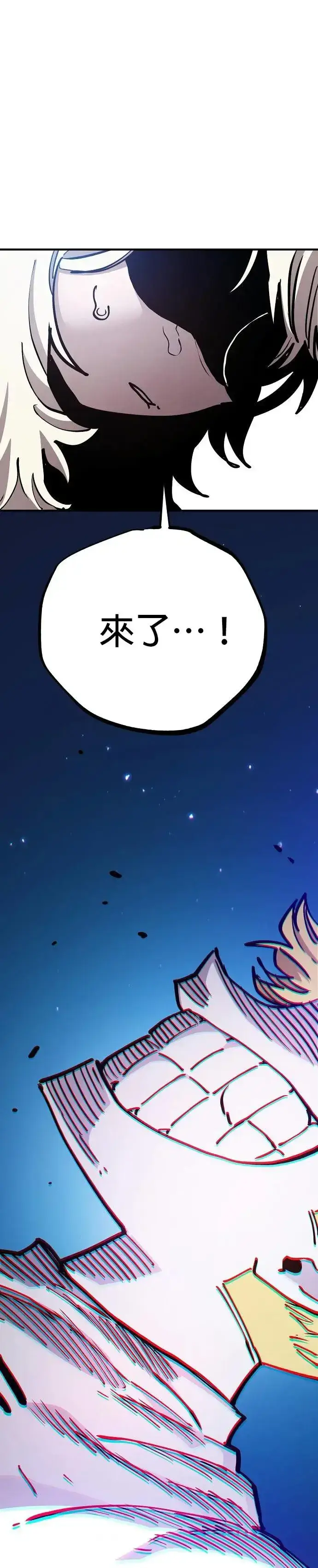《被迫成为玩家》第189话图41