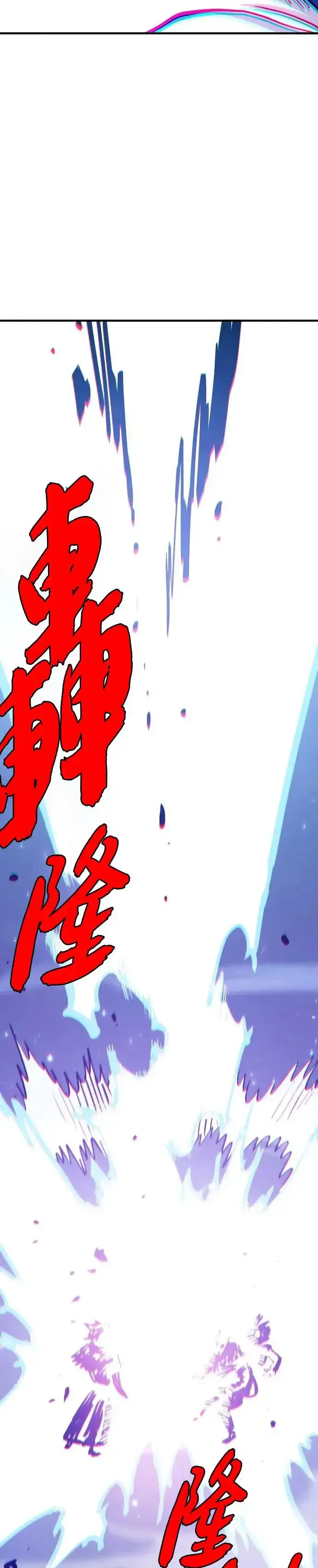 《被迫成为玩家》第189话图42