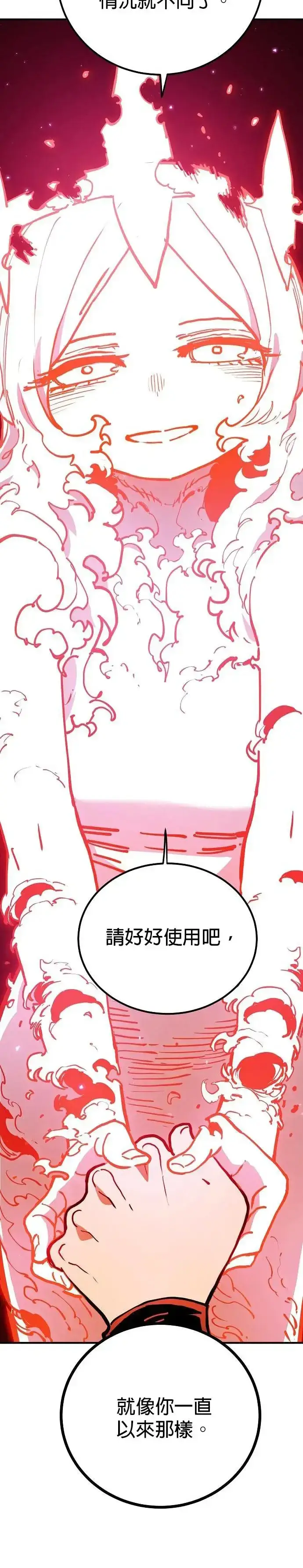 《被迫成为玩家》第189话图6