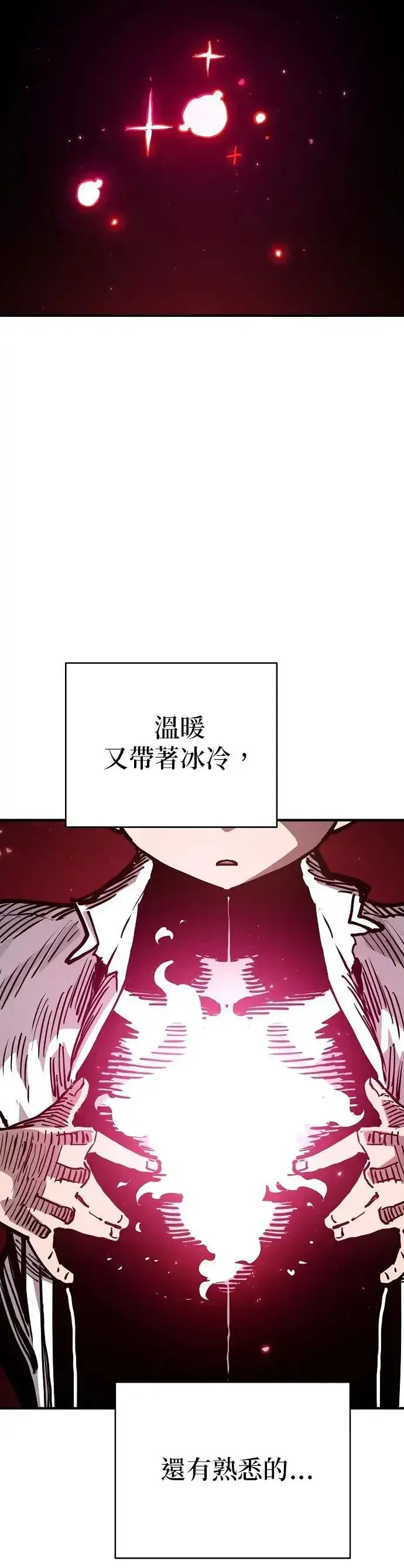 《被迫成为玩家》第189话图9