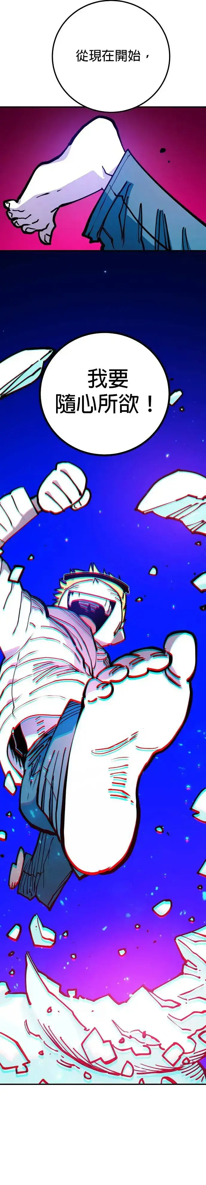 《被迫成为玩家》第190话图21
