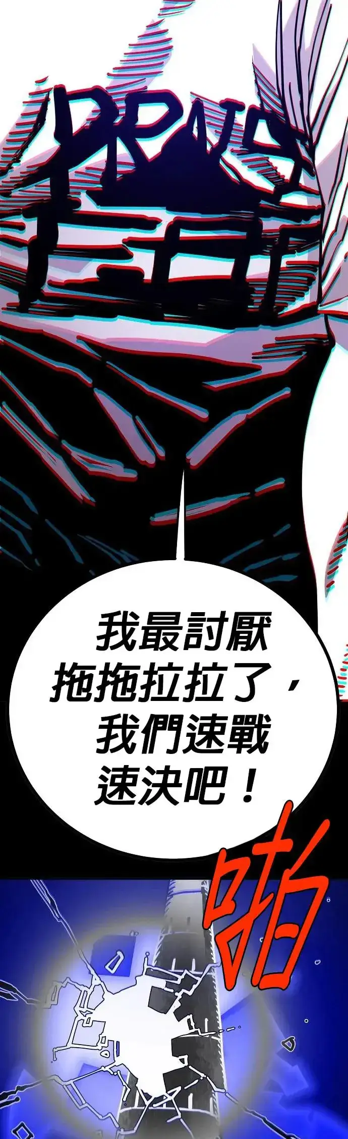 《被迫成为玩家》第190话图28