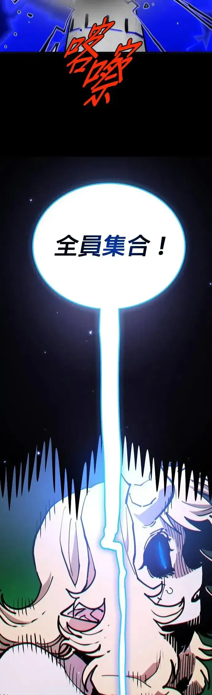《被迫成为玩家》第190话图29