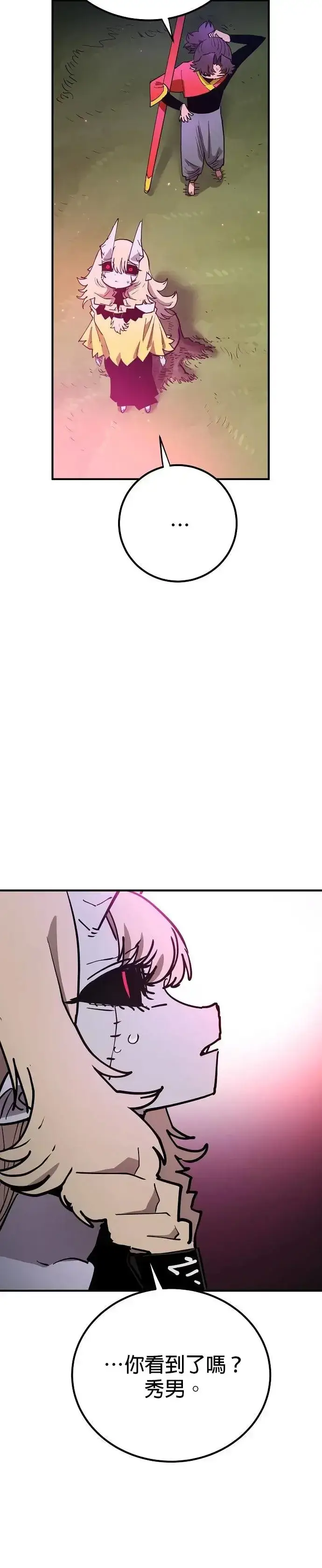 《被迫成为玩家》第190话图3