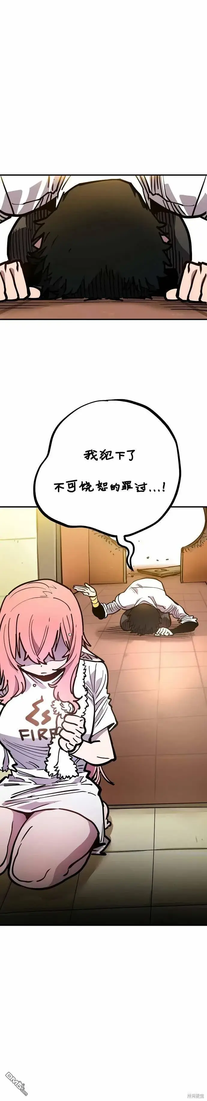 《被迫成为玩家》第192话图22