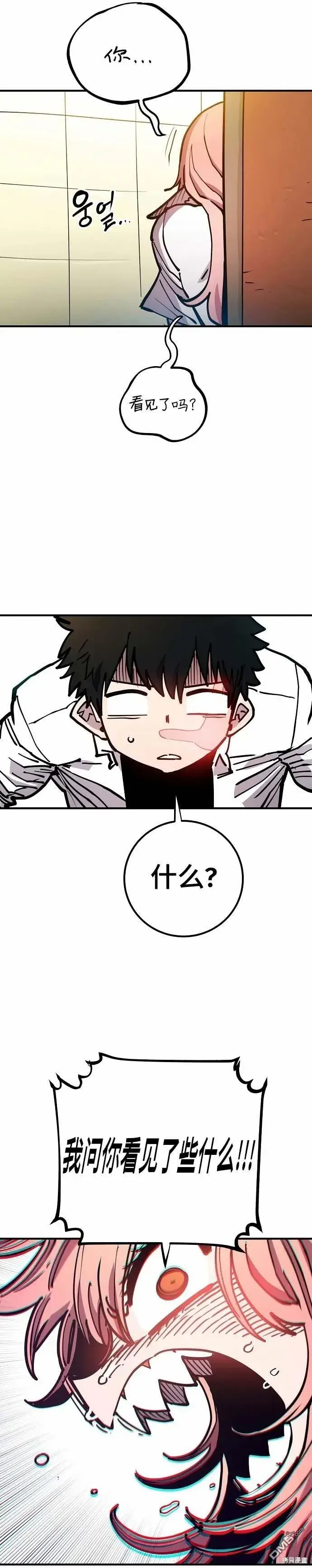 《被迫成为玩家》第192话图23