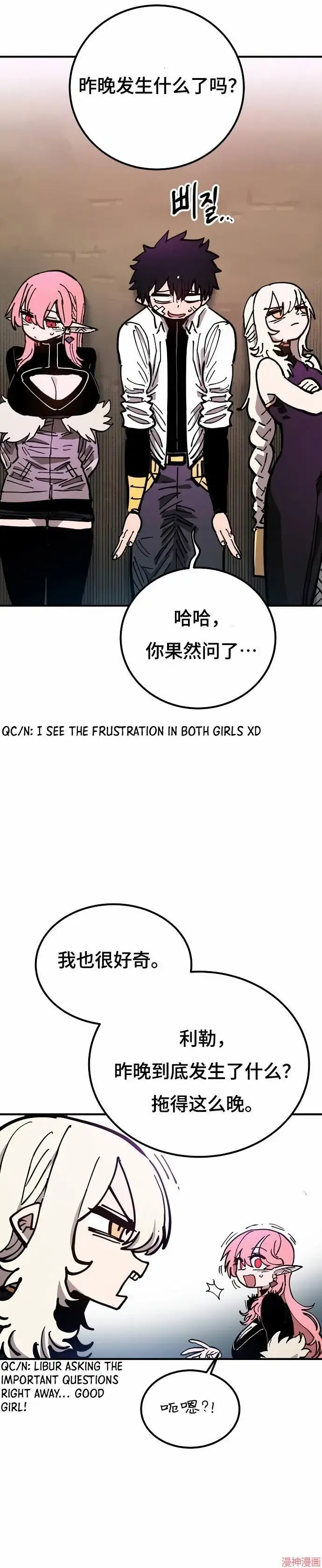 《被迫成为玩家》第194话图30