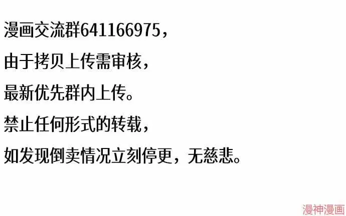 《被迫成为玩家》第194话图43