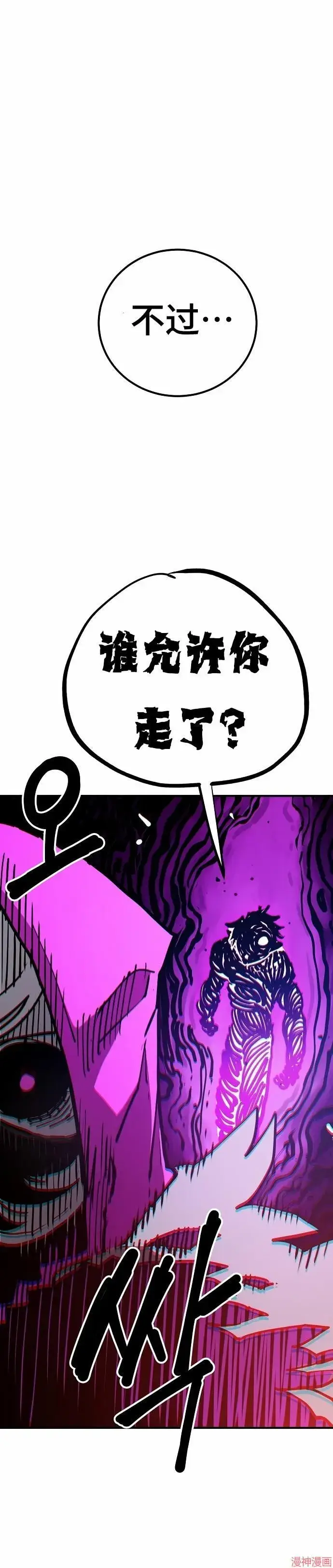 《被迫成为玩家》第194话图5