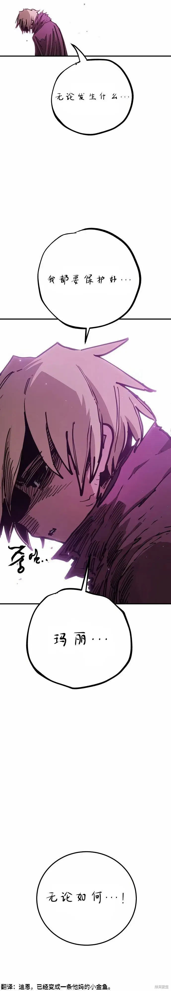 《被迫成为玩家》第197话图19