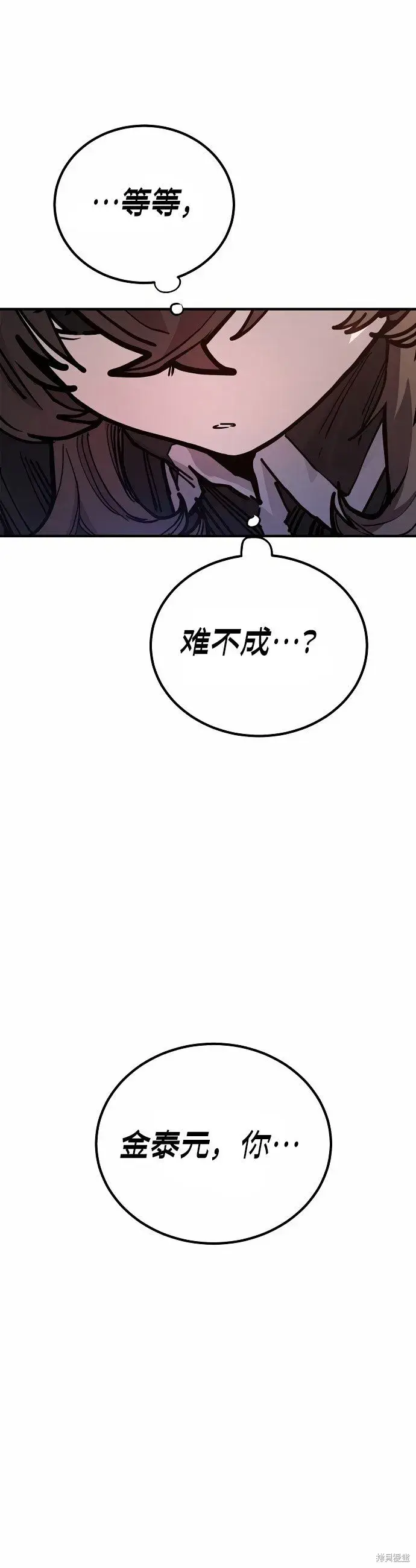《被迫成为玩家》第197话图25