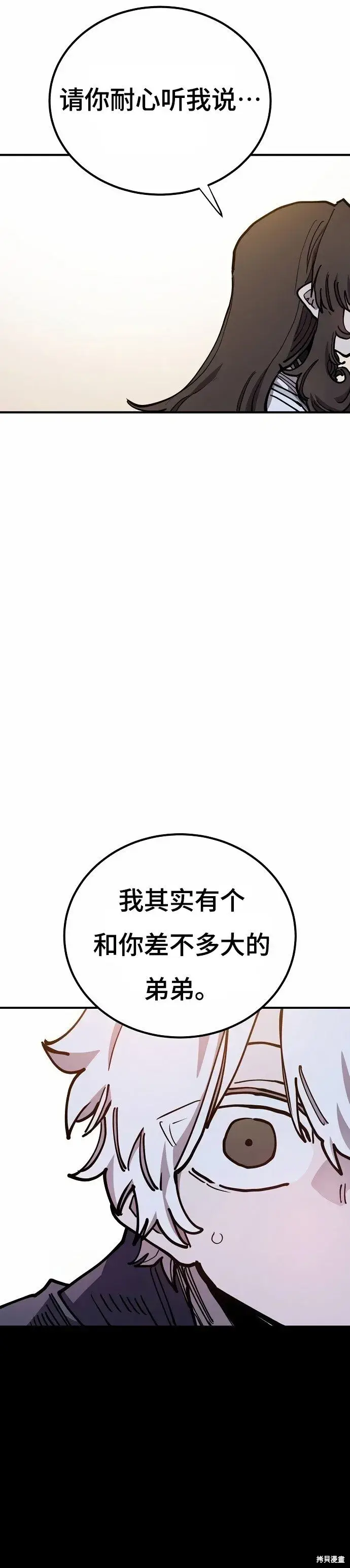 《被迫成为玩家》第197话图28
