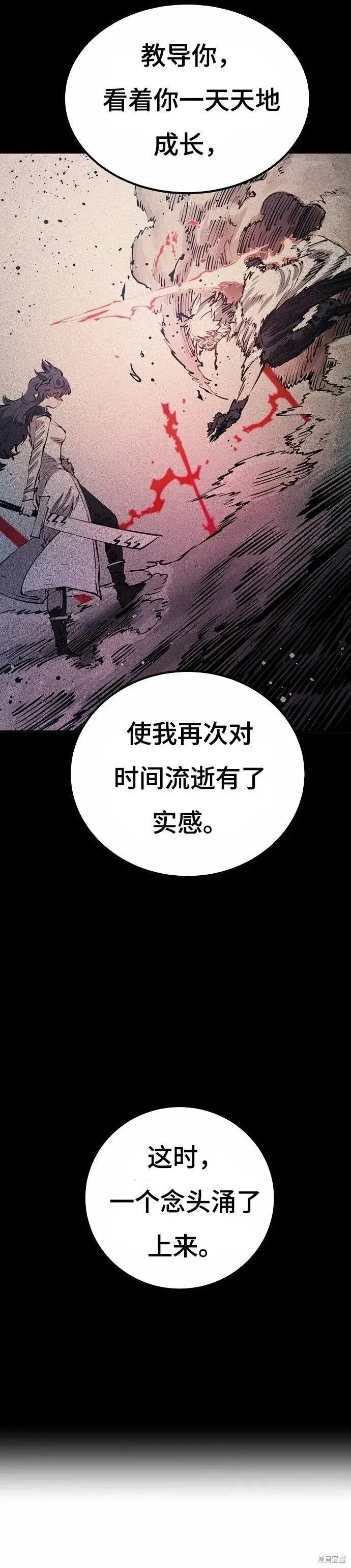 《被迫成为玩家》第197话图31