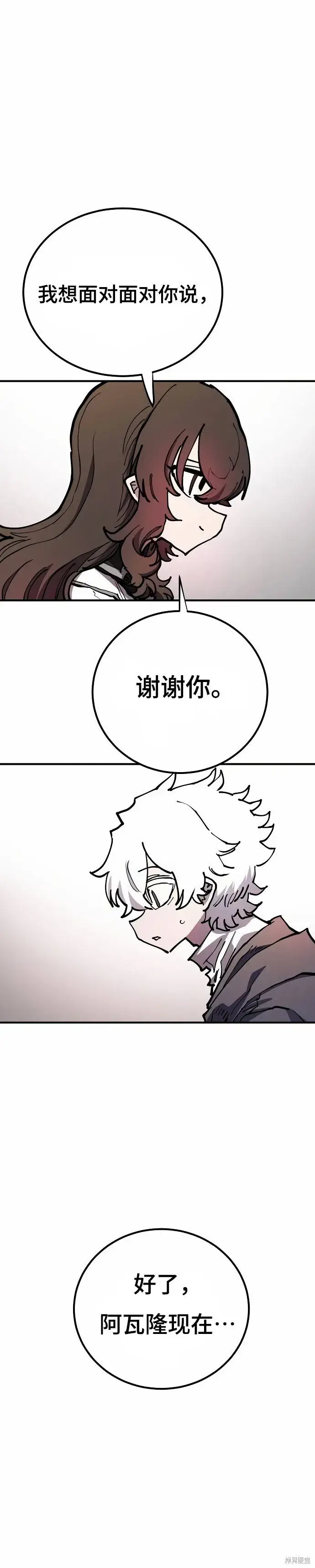 《被迫成为玩家》第197话图35