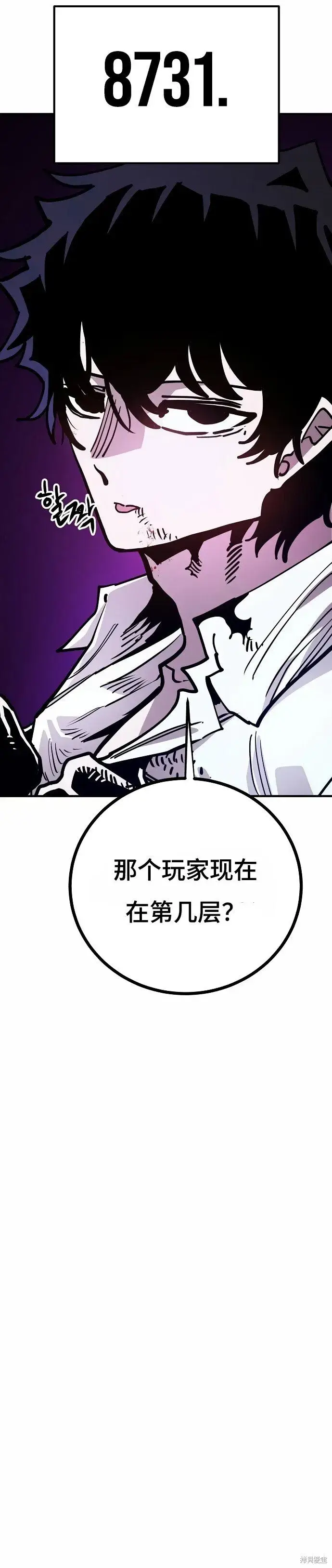 《被迫成为玩家》第198话图15