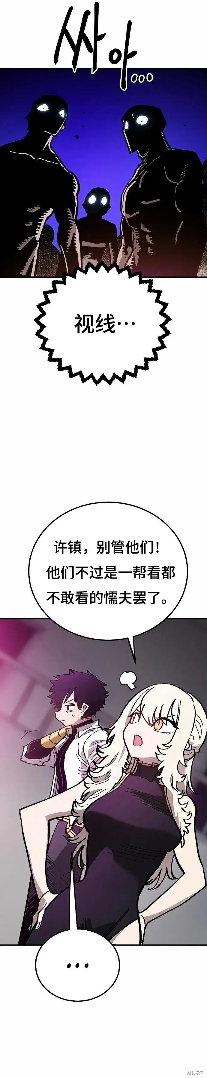 《被迫成为玩家》第199话图17