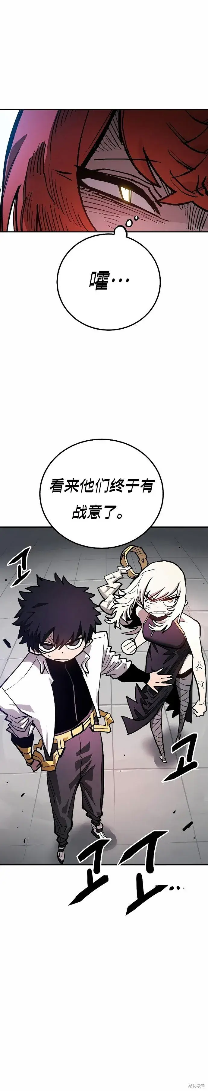 《被迫成为玩家》第199话图24