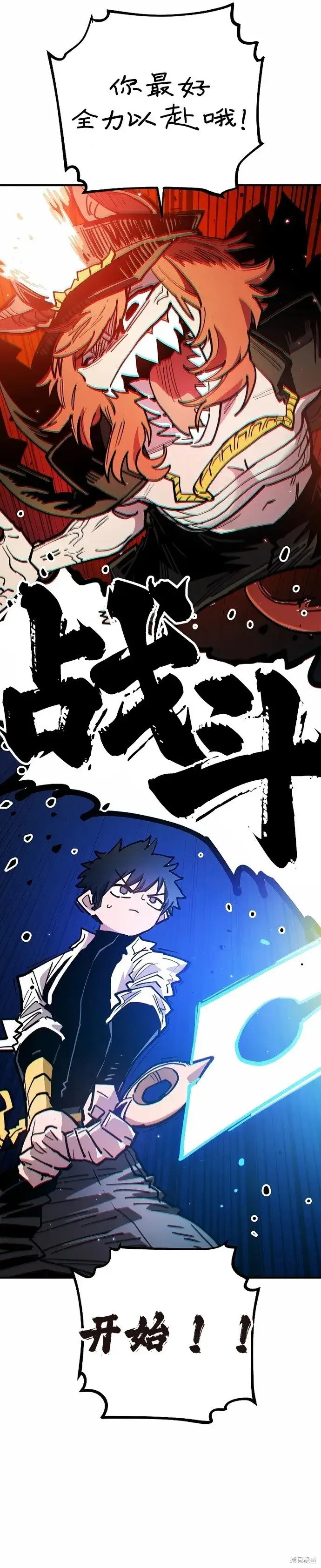 《被迫成为玩家》第199话图30