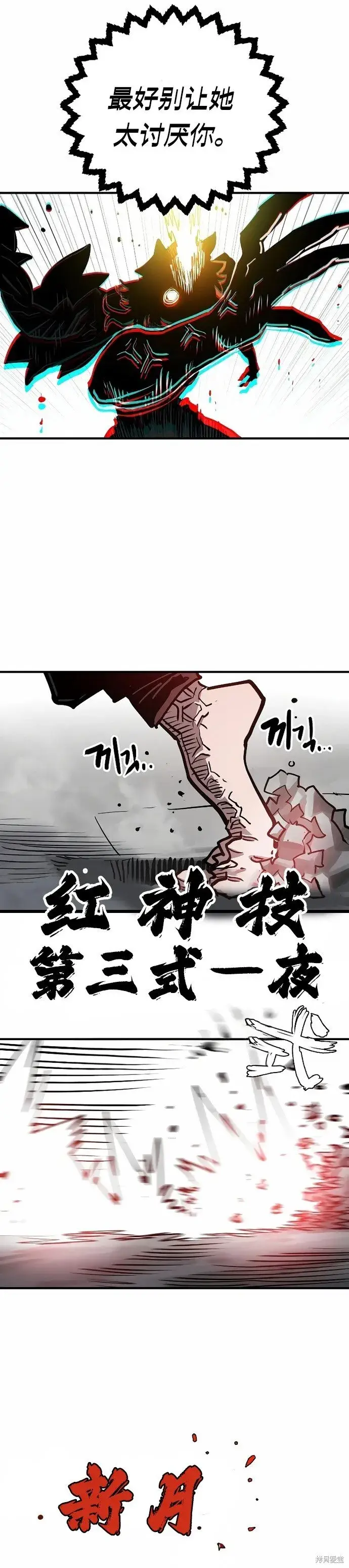 《被迫成为玩家》第199话图32