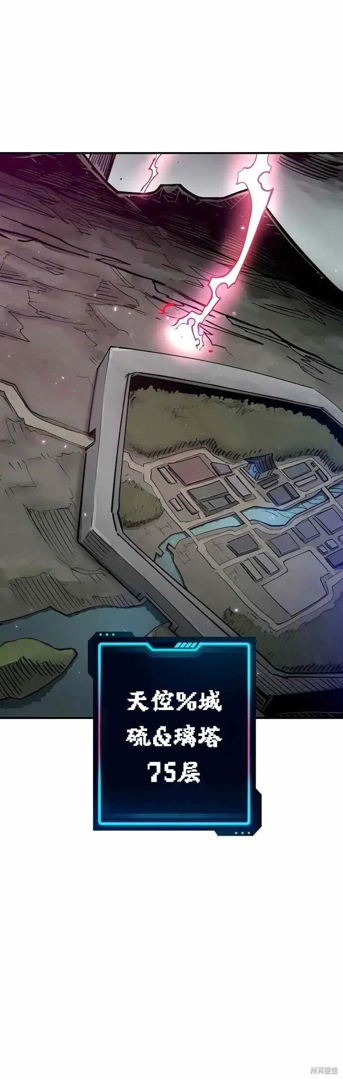 《被迫成为玩家》第199话图7