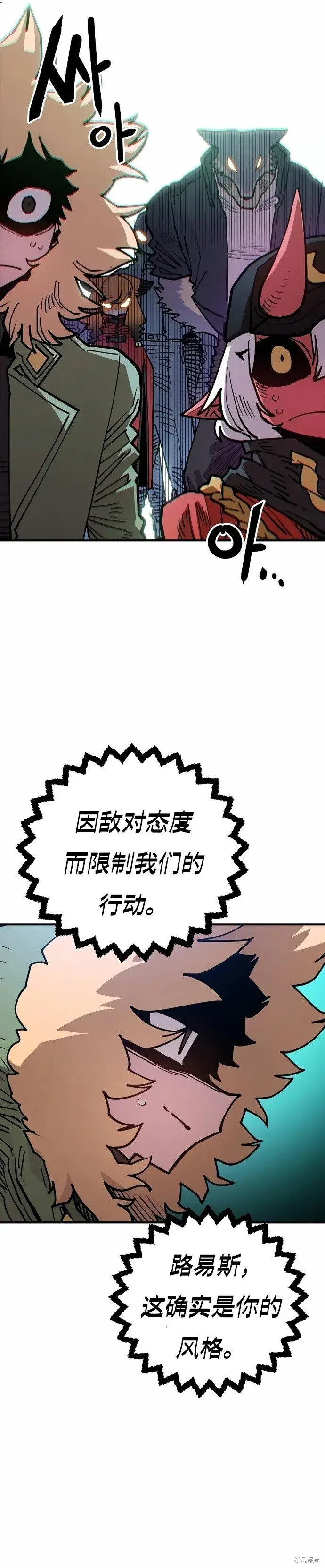 《被迫成为玩家》第199话图9