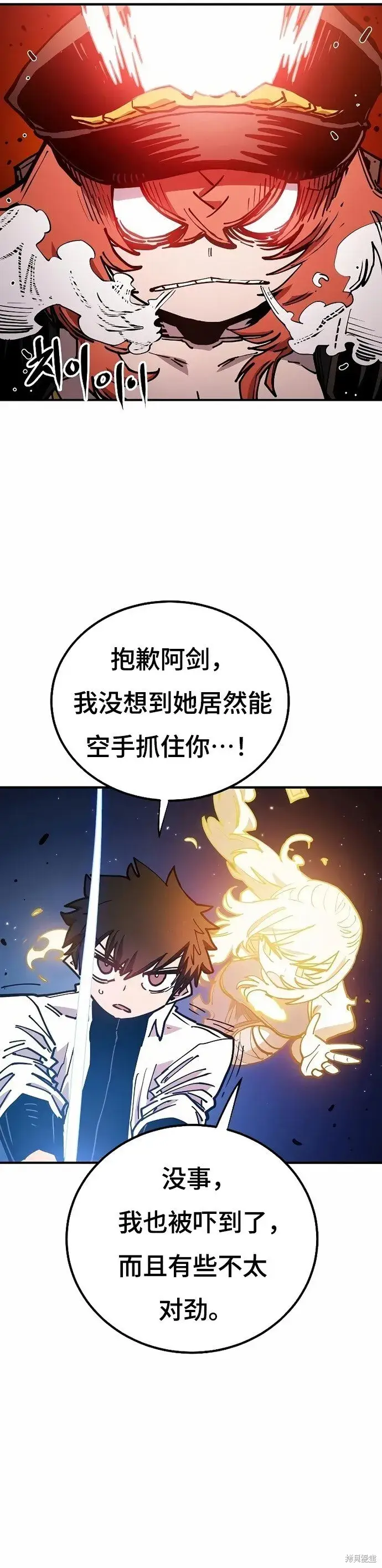 《被迫成为玩家》第200话图10