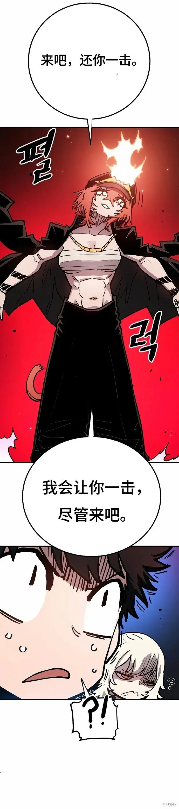 《被迫成为玩家》第200话图16