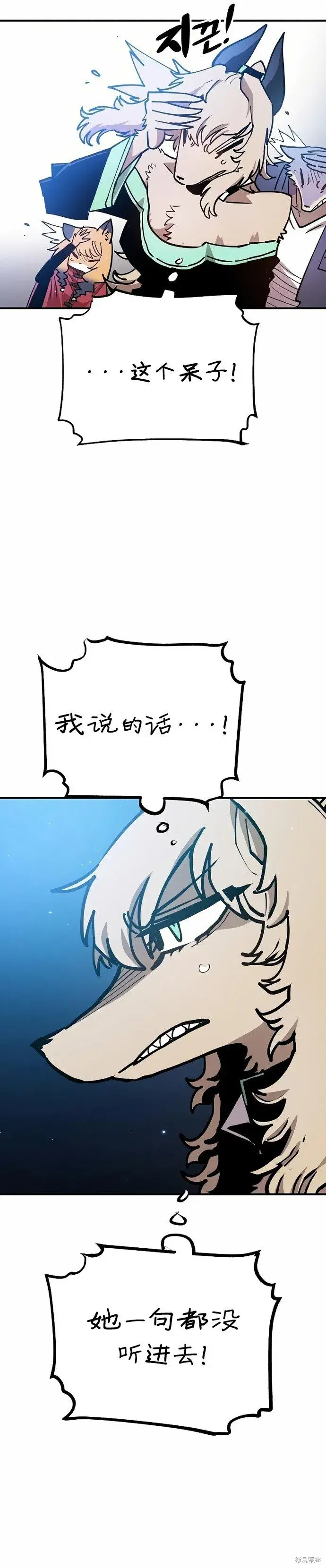 《被迫成为玩家》第200话图17