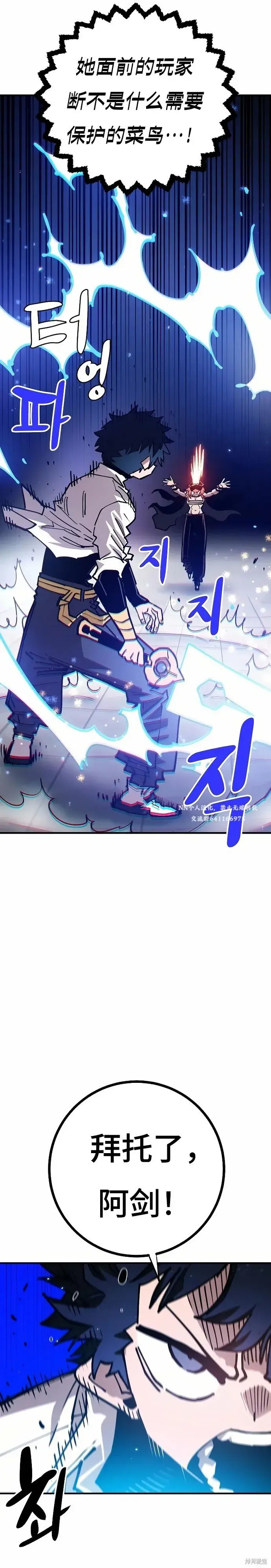 《被迫成为玩家》第200话图18