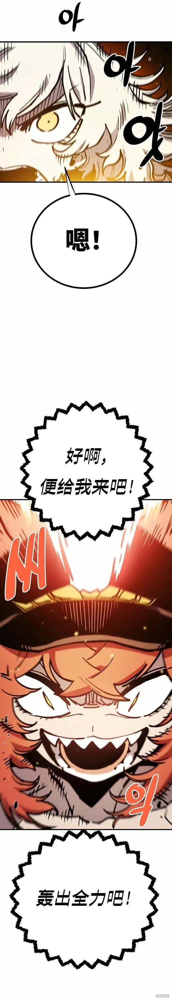 《被迫成为玩家》第200话图19