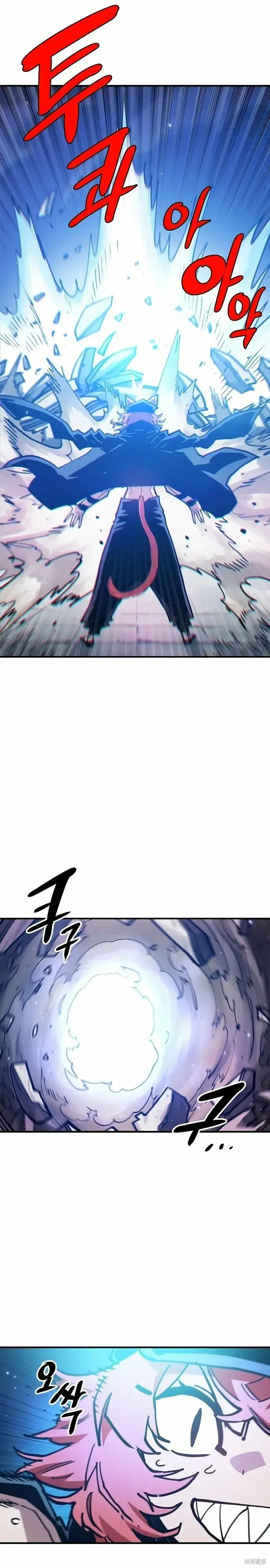 《被迫成为玩家》第200话图21