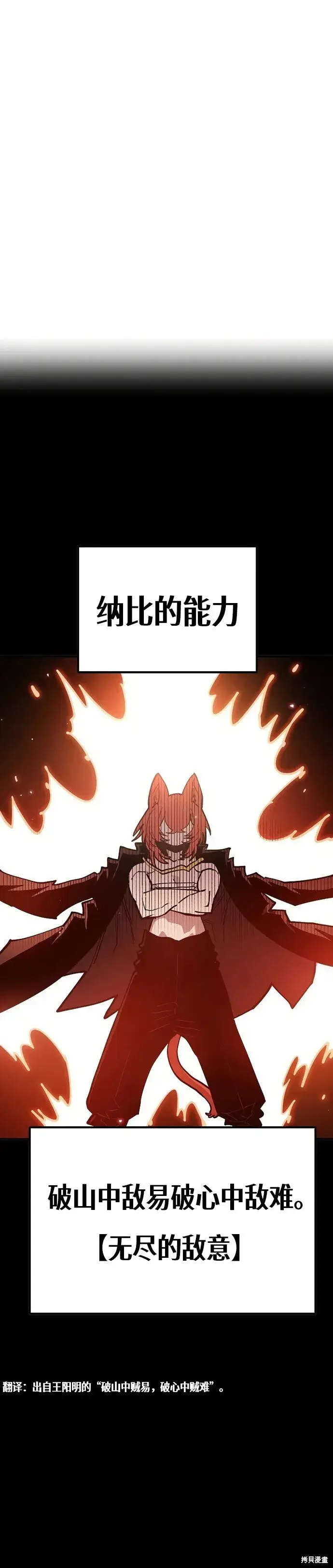 《被迫成为玩家》第200话图25