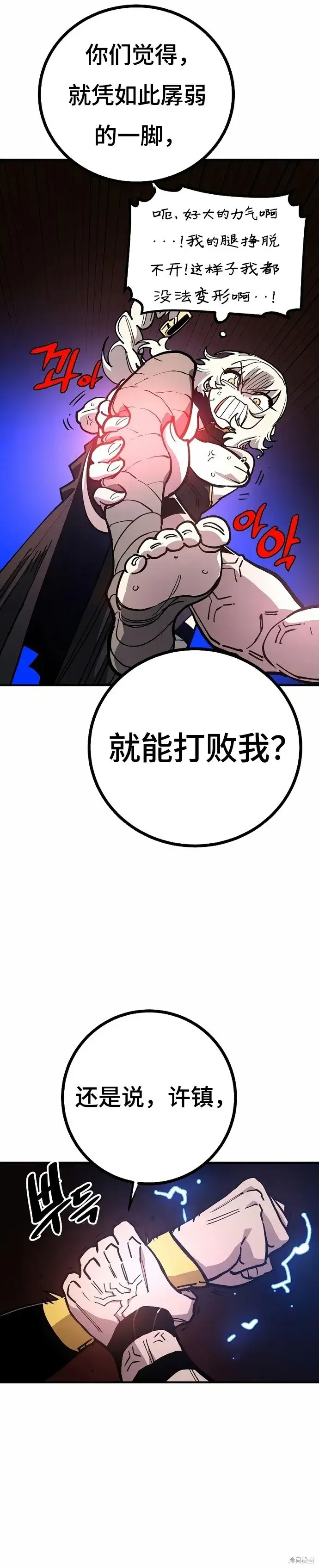 《被迫成为玩家》第200话图30