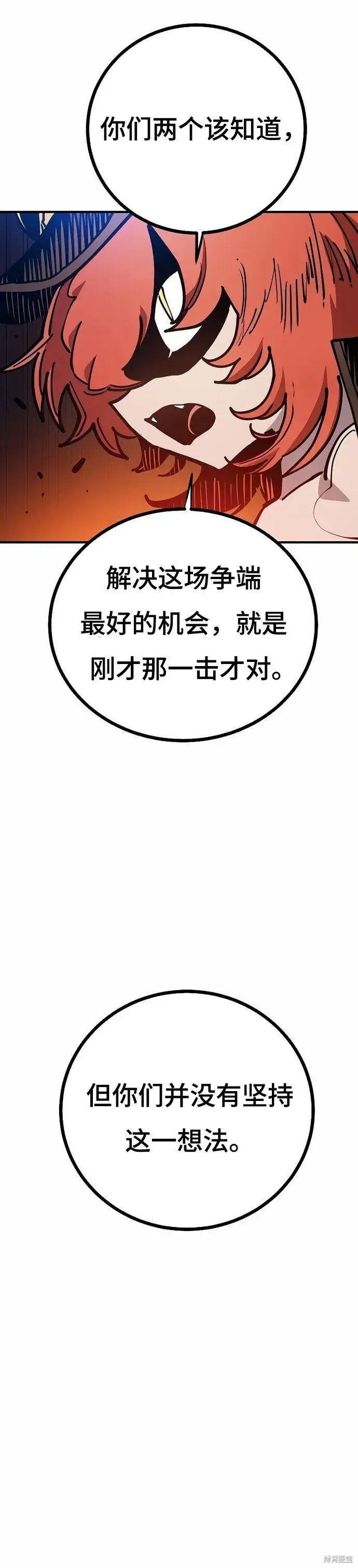 《被迫成为玩家》第200话图33