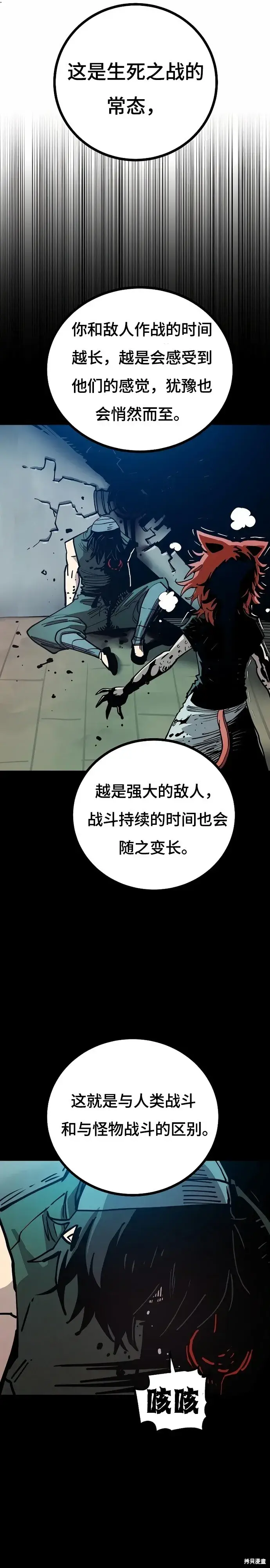 《被迫成为玩家》第200话图34