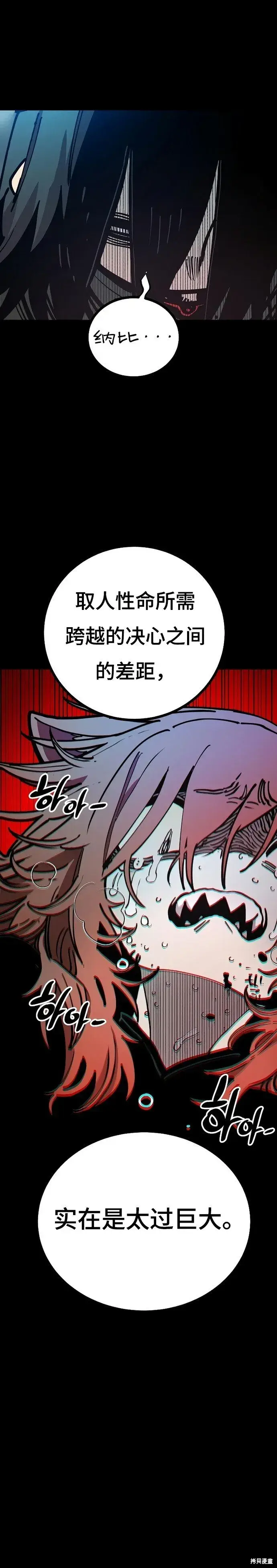 《被迫成为玩家》第200话图35