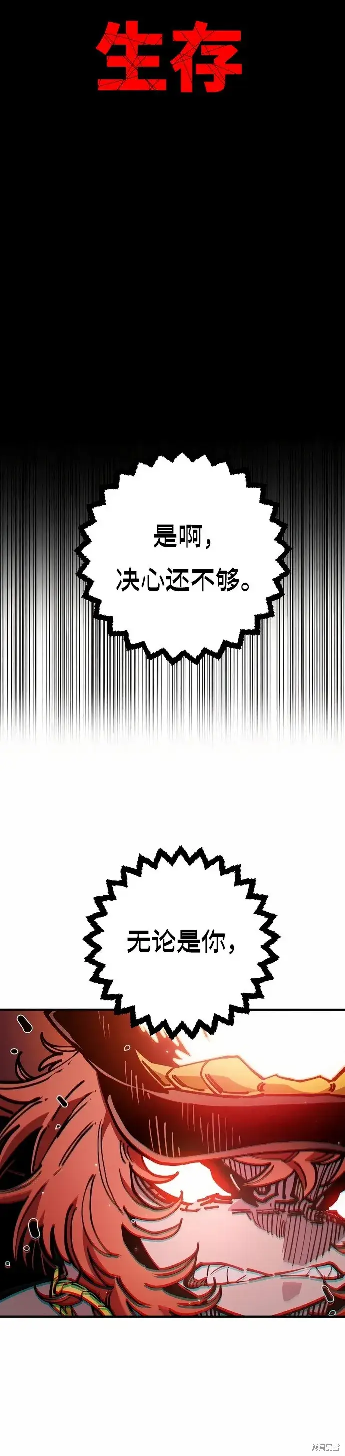《被迫成为玩家》第200话图36