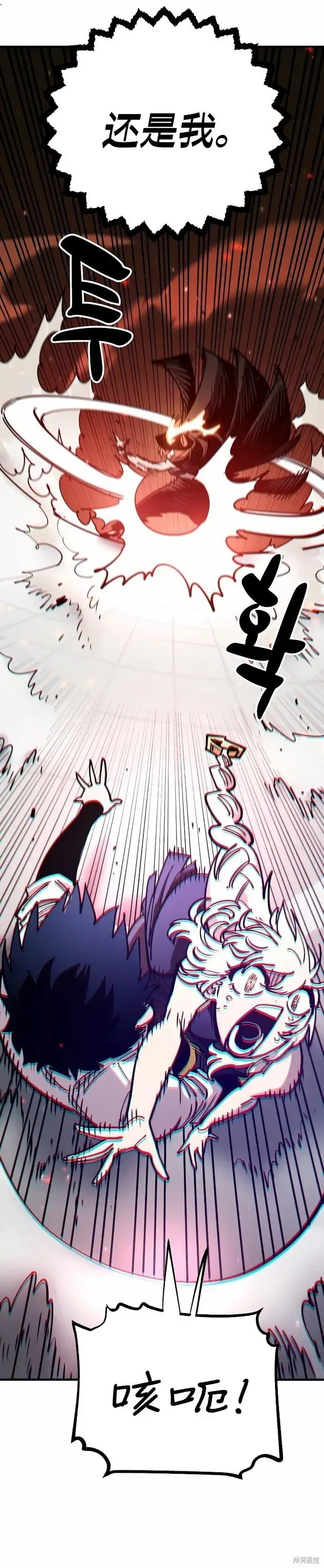 《被迫成为玩家》第200话图37
