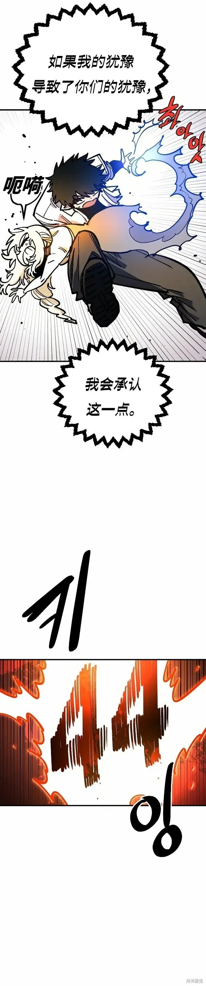 《被迫成为玩家》第200话图38