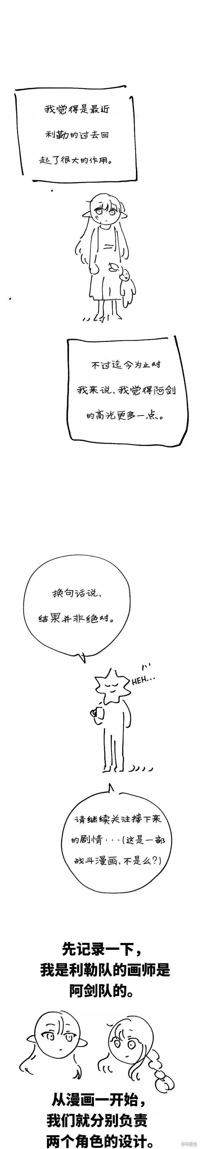 《被迫成为玩家》第200话图46