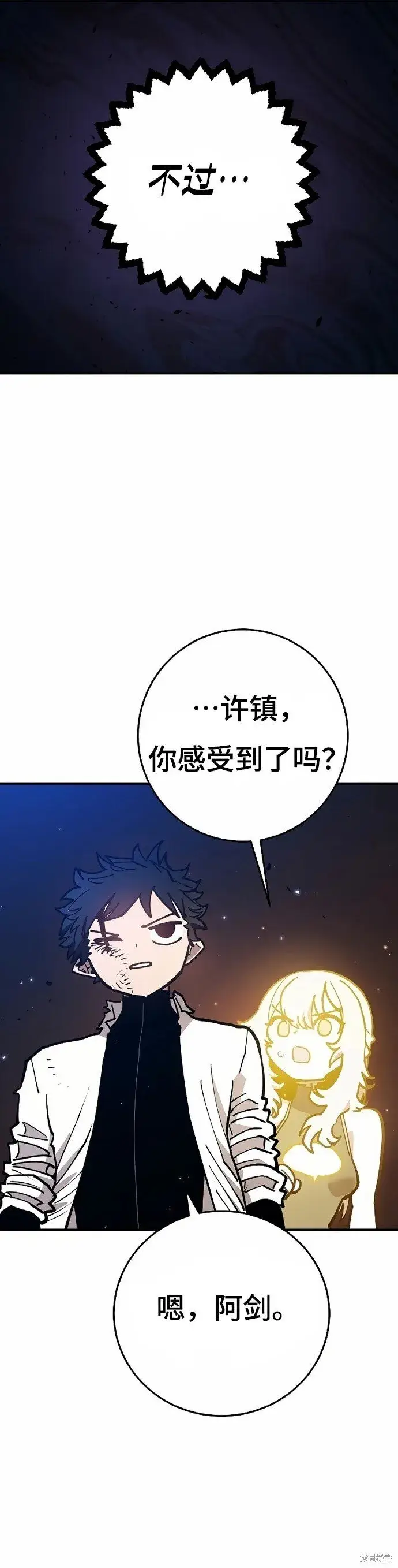 《被迫成为玩家》第201话图13