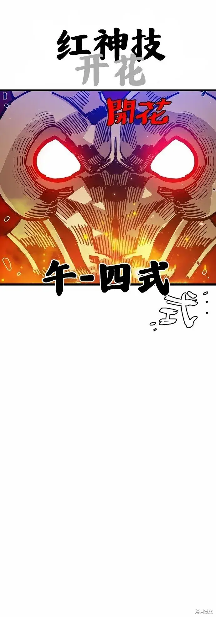 《被迫成为玩家》第201话图15