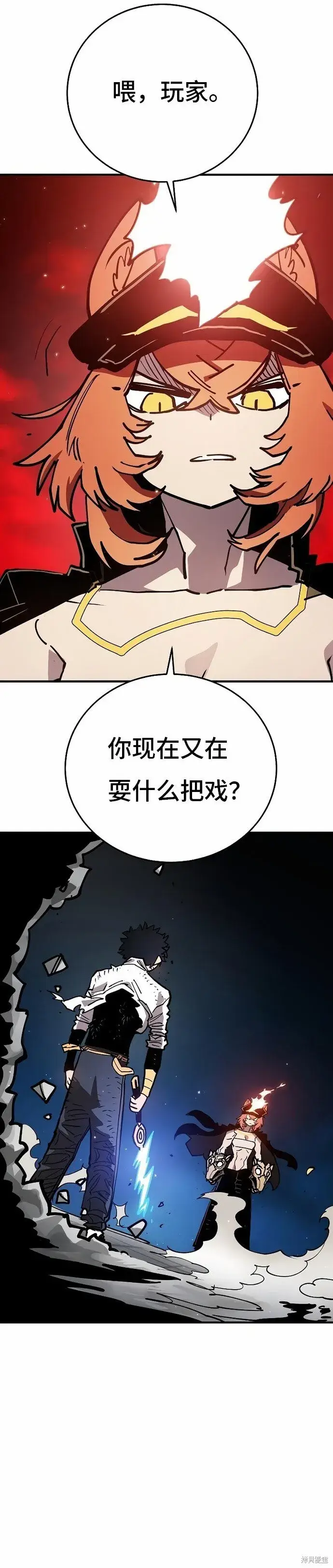 《被迫成为玩家》第201话图22