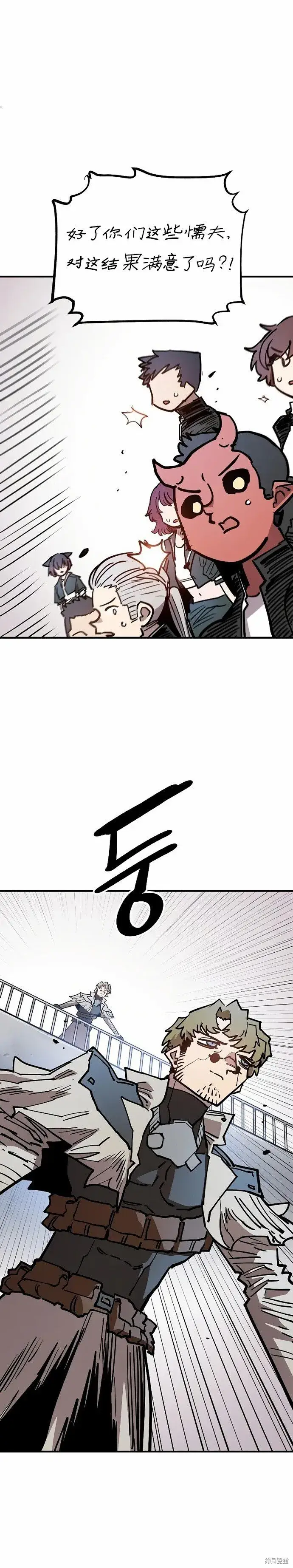 《被迫成为玩家》第201话图34