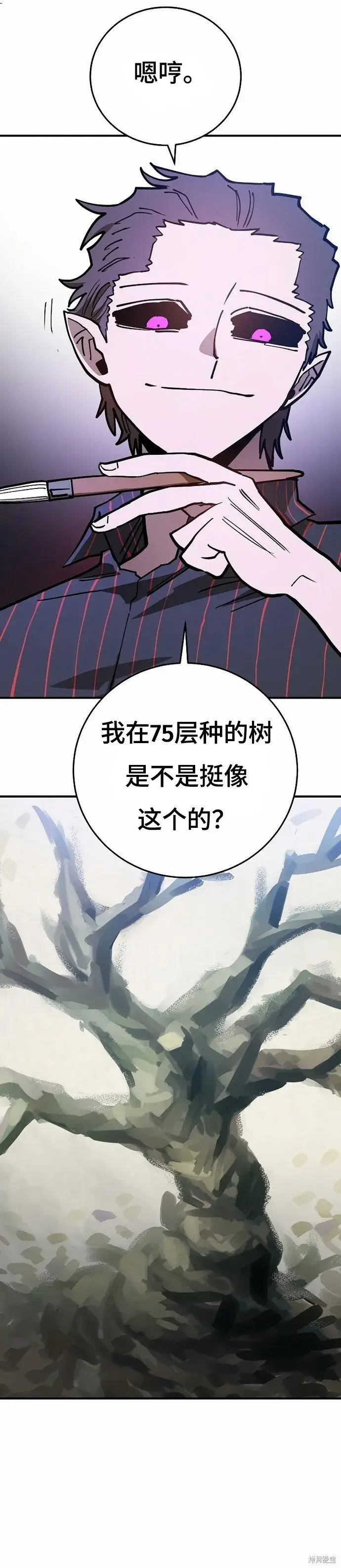 《被迫成为玩家》第201话图5