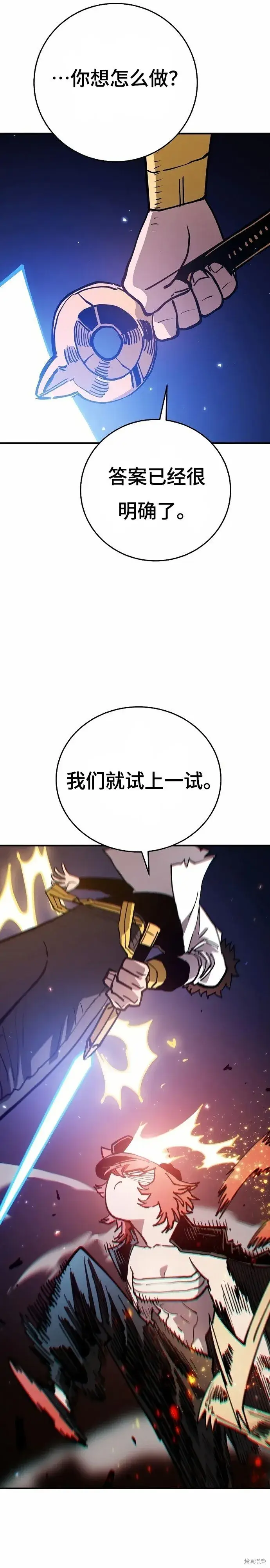 《被迫成为玩家》第202话图14