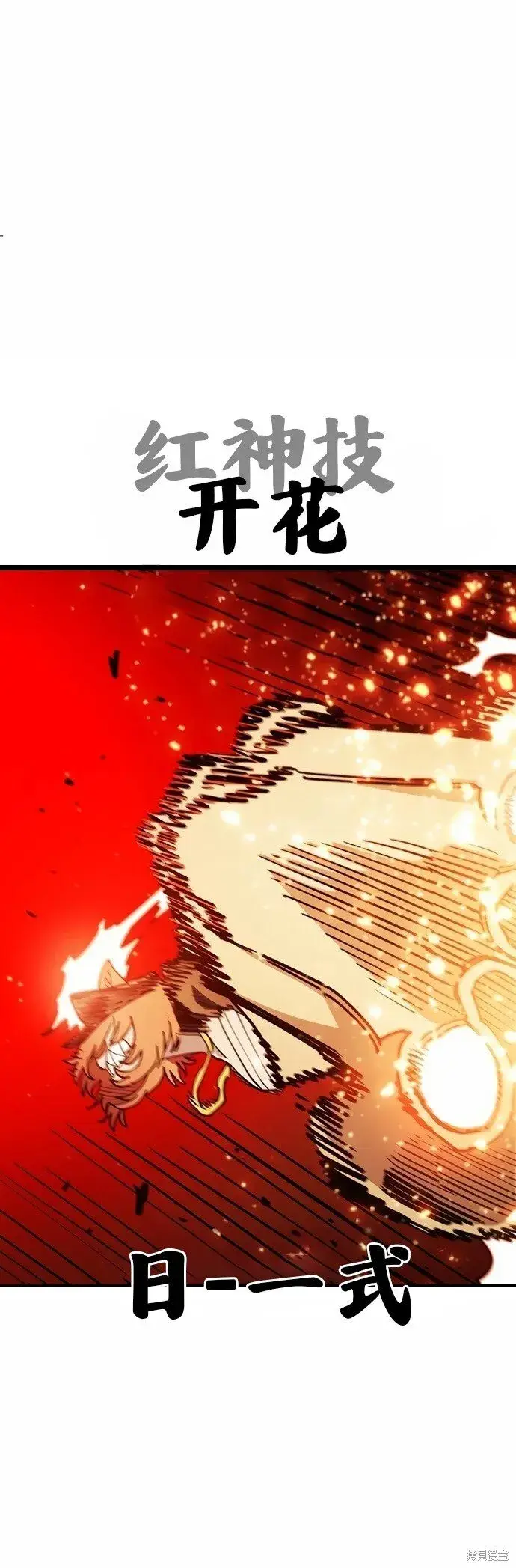 《被迫成为玩家》第202话图17
