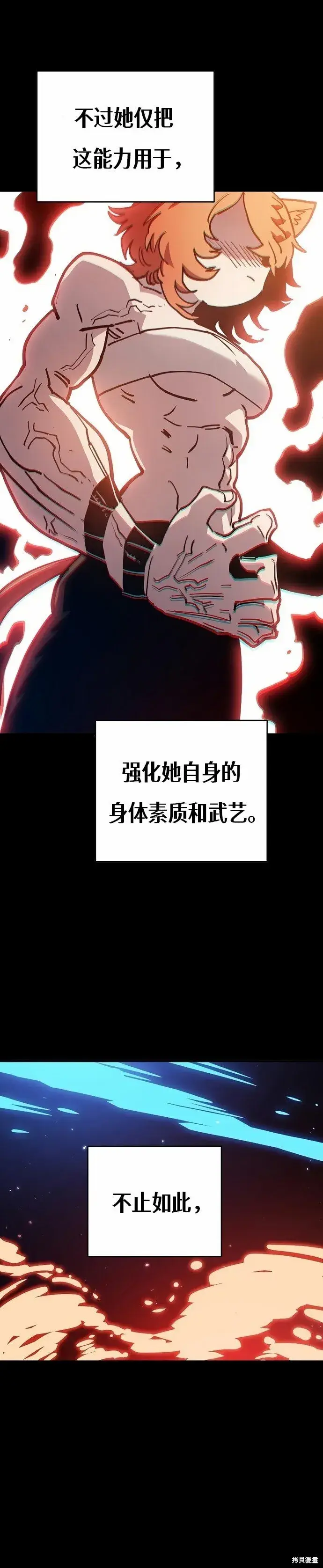 《被迫成为玩家》第202话图26